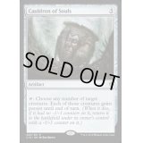 魂の大鍋/Cauldron of Souls《英語》【Commander 2016】