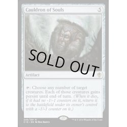 画像1: 魂の大鍋/Cauldron of Souls《英語》【Commander 2016】