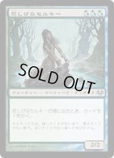[EX+]悲しげなセルキー/Wistful Selkie《日本語》【EVE】