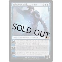 [EX]記憶の熟達者、ジェイス/Jace, Memory Adept《日本語》【M14】