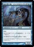 [EX+]核の占い師、ジン＝ギタクシアス/Jin-Gitaxias, Core Augur《日本語》【NPH】