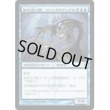[HPLD]核の占い師、ジン＝ギタクシアス/Jin-Gitaxias, Core Augur《日本語》【NPH】