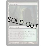 [PLD]草むした墓/Overgrown Tomb《日本語》【RTR】