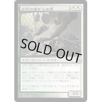 [EX+]台所の嫌がらせ屋/Kitchen Finks《日本語》【SHM】
