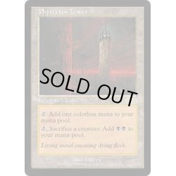 画像1: [EX]ファイレクシアの塔/Phyrexian Tower《英語》【USG】