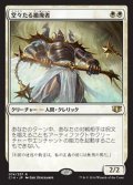 [EX+]堂々たる撤廃者/Grand Abolisher《日本語》【Commander 2014】