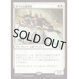 [EX+]堂々たる撤廃者/Grand Abolisher《日本語》【Commander 2014】