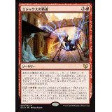 [EX+]ミジックスの熟達/Mizzix's Mastery《日本語》【Commander 2015】