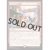 [HPLD]ミジックスの熟達/Mizzix's Mastery《日本語》【Commander 2015】