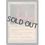 [EX+]ファイレクシアの塔/Phyrexian Tower《日本語》【USG】