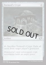 [EX+]トーモッドの墓所/Tormod's Crypt《英語》【Commander 2014】