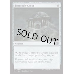 画像1: トーモッドの墓所/Tormod's Crypt《英語》【Commander 2014】