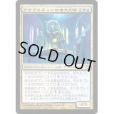 [HPLD]アウグスティン四世大判事/Grand Arbiter Augustin IV《日本語》【DIS】