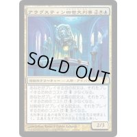 [HPLD]アウグスティン四世大判事/Grand Arbiter Augustin IV《日本語》【DIS】