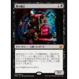 [EX+]闇の腹心/Dark Confidant《日本語》【MM2】
