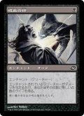 [EX+]吸血の絆/Vampiric Link《日本語》【PLC】