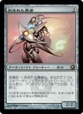 [EX+]刻まれた勇者/Etched Champion《日本語》【SOM】