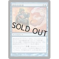 [EX+]神秘の指導/Mystical Teachings《日本語》【TSP】