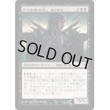 [EX]ゲトの血の長、カリタス/Kalitas, Bloodchief of Ghet《日本語》【ZEN】