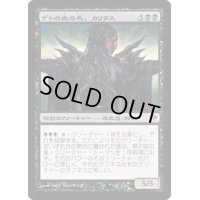[EX]ゲトの血の長、カリタス/Kalitas, Bloodchief of Ghet《日本語》【ZEN】
