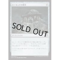 [EX+]トーモッドの墓所/Tormod's Crypt《日本語》【Commander 2014】