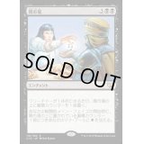 [EX+]闇市場/Black Market《日本語》【Commander 2015】