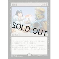 [EX+]闇市場/Black Market《日本語》【Commander 2015】