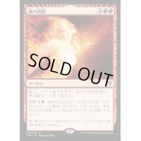 魂の再鍛/Reforge the Soul《日本語》【Commander 2016】