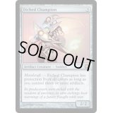 [EX]刻まれた勇者/Etched Champion《英語》【SOM】