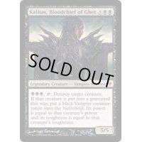 ゲトの血の長、カリタス/Kalitas, Bloodchief of Ghet《英語》【ZEN】