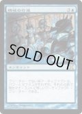 [EX+]機械の行進/March of the Machines《日本語》【10E】