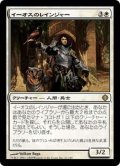 [EX+]イーオスのレインジャー/Ranger of Eos《日本語》【ALA】