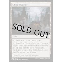[EX+]幽霊街/Ghost Quarter《英語》【Commander 2015】