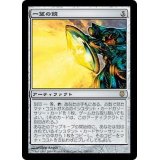 [EX]一望の鏡/Panoptic Mirror《日本語》【DST】