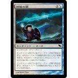 [EX+]神格の鋼/Steel of the Godhead《日本語》【SHM】