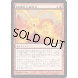 [EX+]紅蓮術士の昇天/Pyromancer Ascension《日本語》【ZEN】
