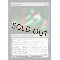 [HPLD]恐血鬼/Bloodghast《英語》【IMA】