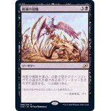 [EX]絶滅の契機/Extinction Event《日本語》【IKO】