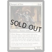 イーオスのレインジャー/Ranger of Eos《英語》【ALA】