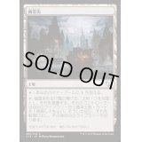 幽霊街/Ghost Quarter《日本語》【Commander 2015】