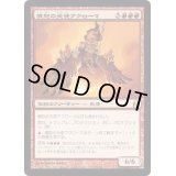 [EX+]憤怒の天使アクローマ/Akroma, Angel of Fury《日本語》【Commander】