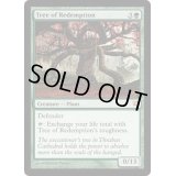 解放の樹/Tree of Redemption《英語》【ISD】