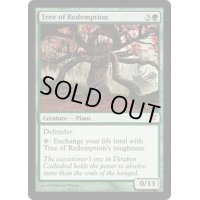 [EX+]解放の樹/Tree of Redemption《英語》【ISD】