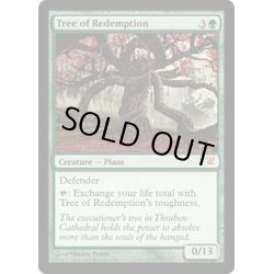 画像1: [EX+]解放の樹/Tree of Redemption《英語》【ISD】