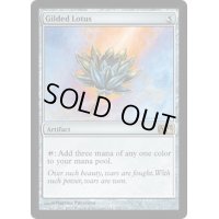 [EX+]金粉の水蓮/Gilded Lotus《英語》【M13】