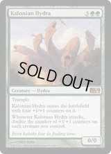 [EX]カロニアのハイドラ/Kalonian Hydra《英語》【M14】