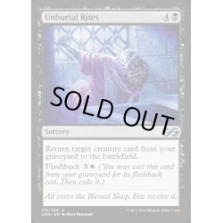 画像1: [EX+]掘葬の儀式/Unburial Rites《英語》【UMA】