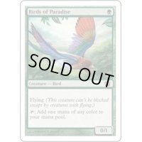 [PLD]極楽鳥/Birds of Paradise《日本語》【8ED】