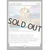 霊体の正義/Karmic Justice《英語》【Commander 2015】