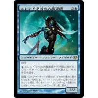 [EX+]エレンドラ谷の大魔導師/Glen Elendra Archmage《日本語》【EVE】